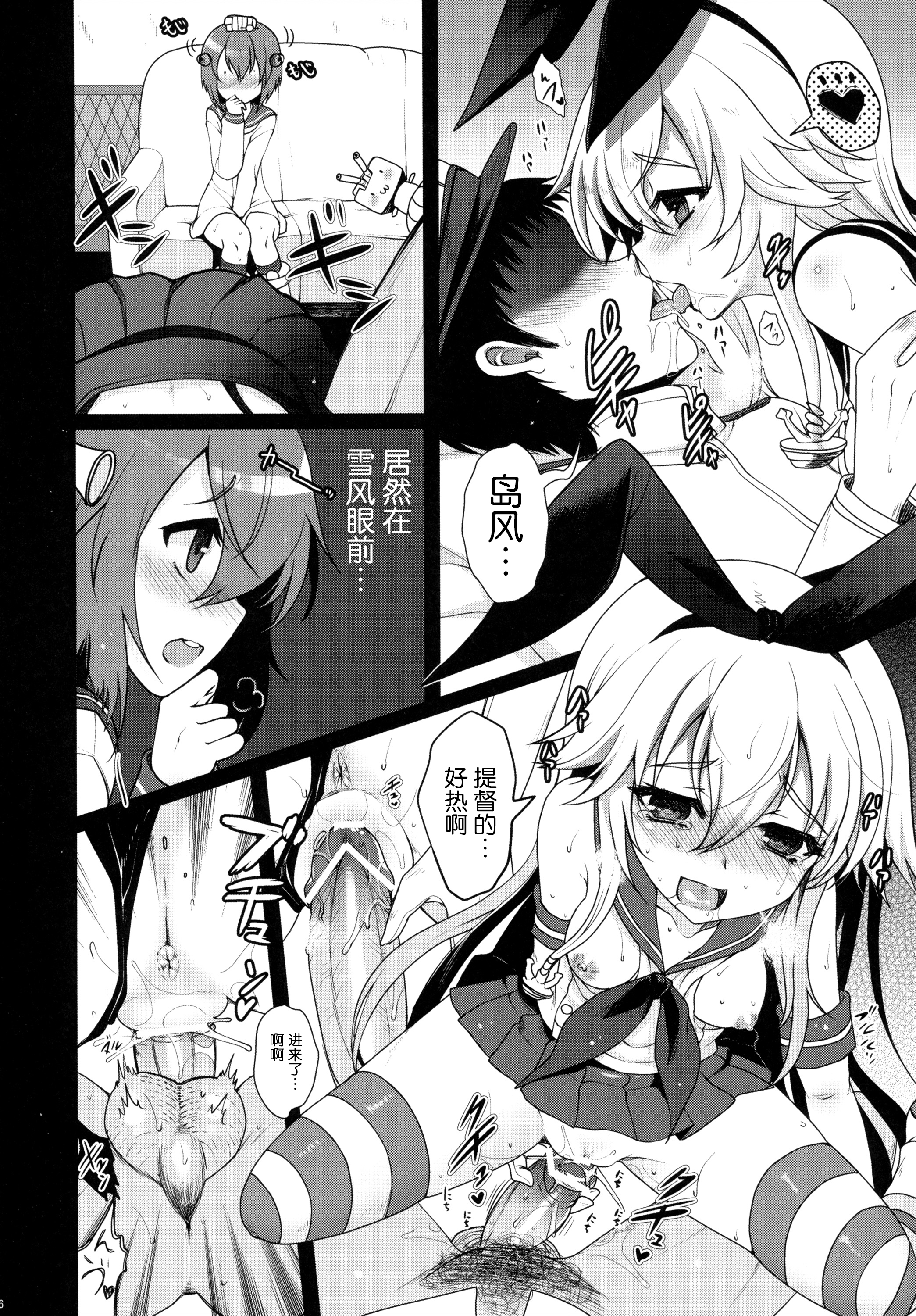 (Houraigekisen! Yo-i! 2Senme!) [Kuma-tan Flash! (Hanao,Marugoshi,Wakura)] Kanmusu Collection Kai (Kantai Collection -KanColle-) [Chinese] [脸肿汉化组] page 7 full