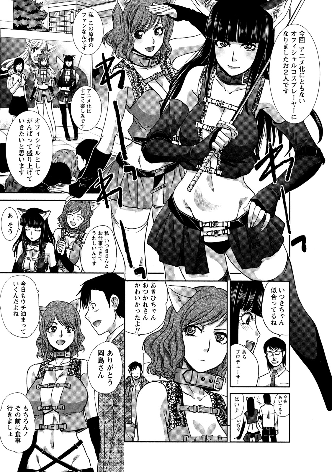 [Itaba Hiroshi] Henai Immoral [Digital] page 44 full