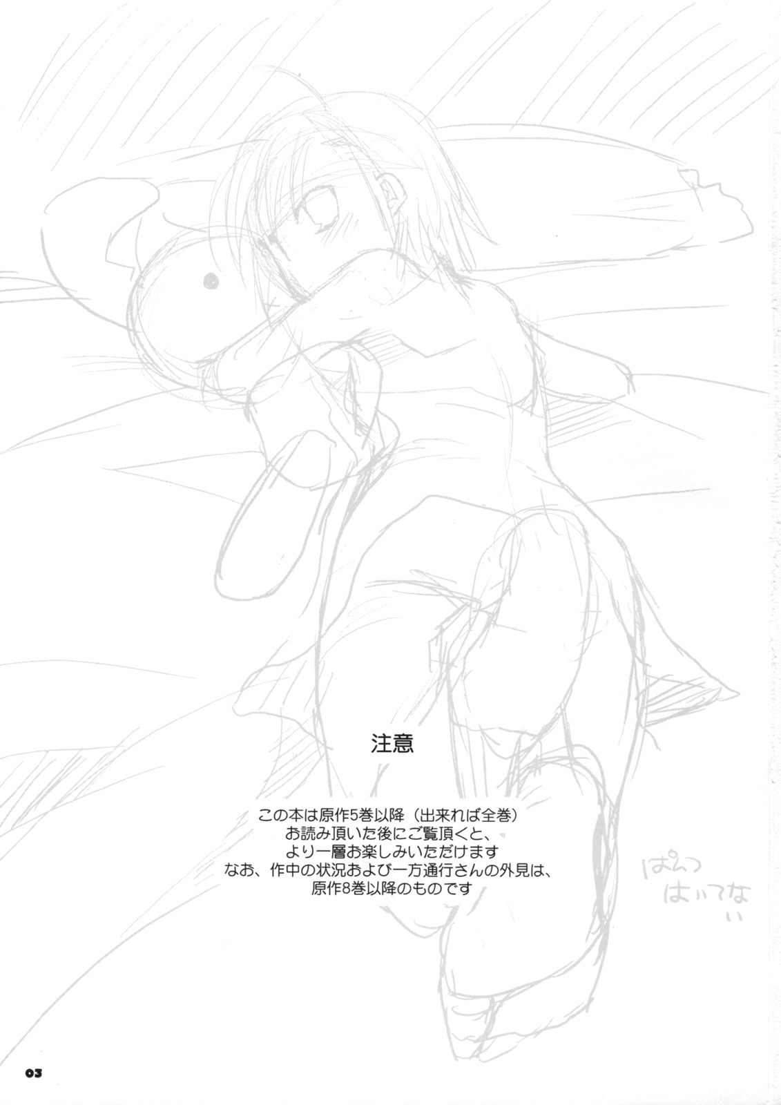 (C75) [Digital Lover (Nakajima Yuka)] D.L. action 45 (Toaru Majutsu no Index) page 2 full