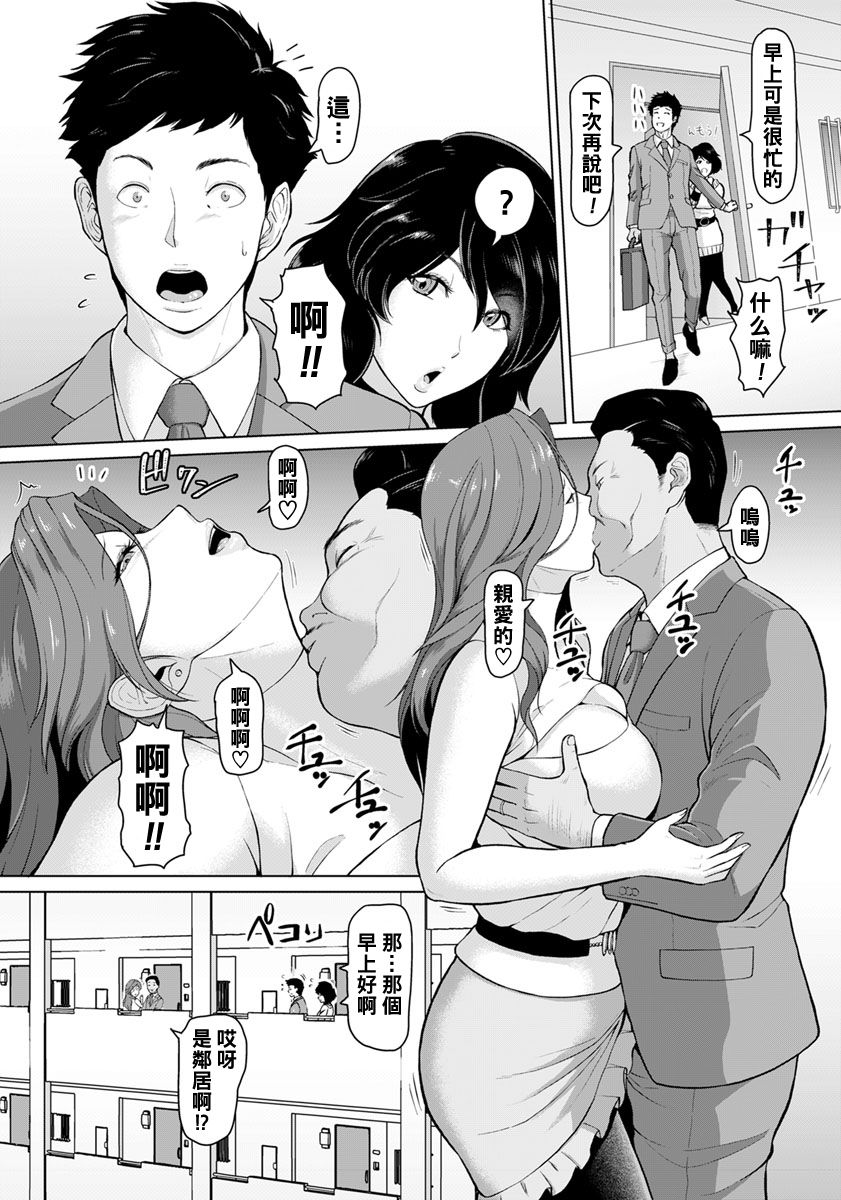 [ICE] Rinjin Koukan (ANGEL Club 2019-05) [Chinese] [黑条汉化] [Digital] page 2 full