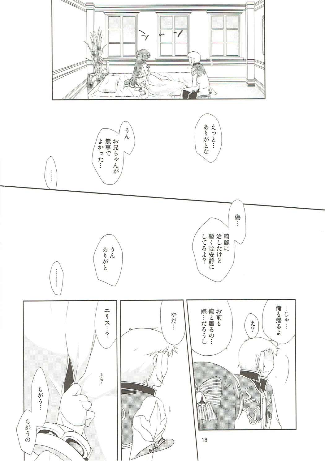(C88) [Sail-ring on (Maru.)] Osananajimi no Toshishita no Kanojo (Ragnarok Online) page 17 full