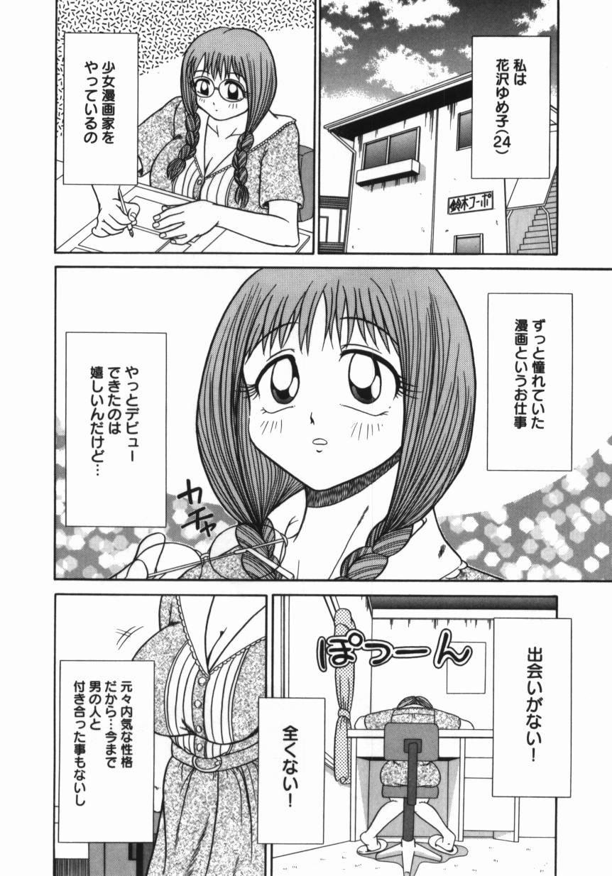 [Nagisa Sanagi] Imouto -Motomeau Kizuna- page 28 full