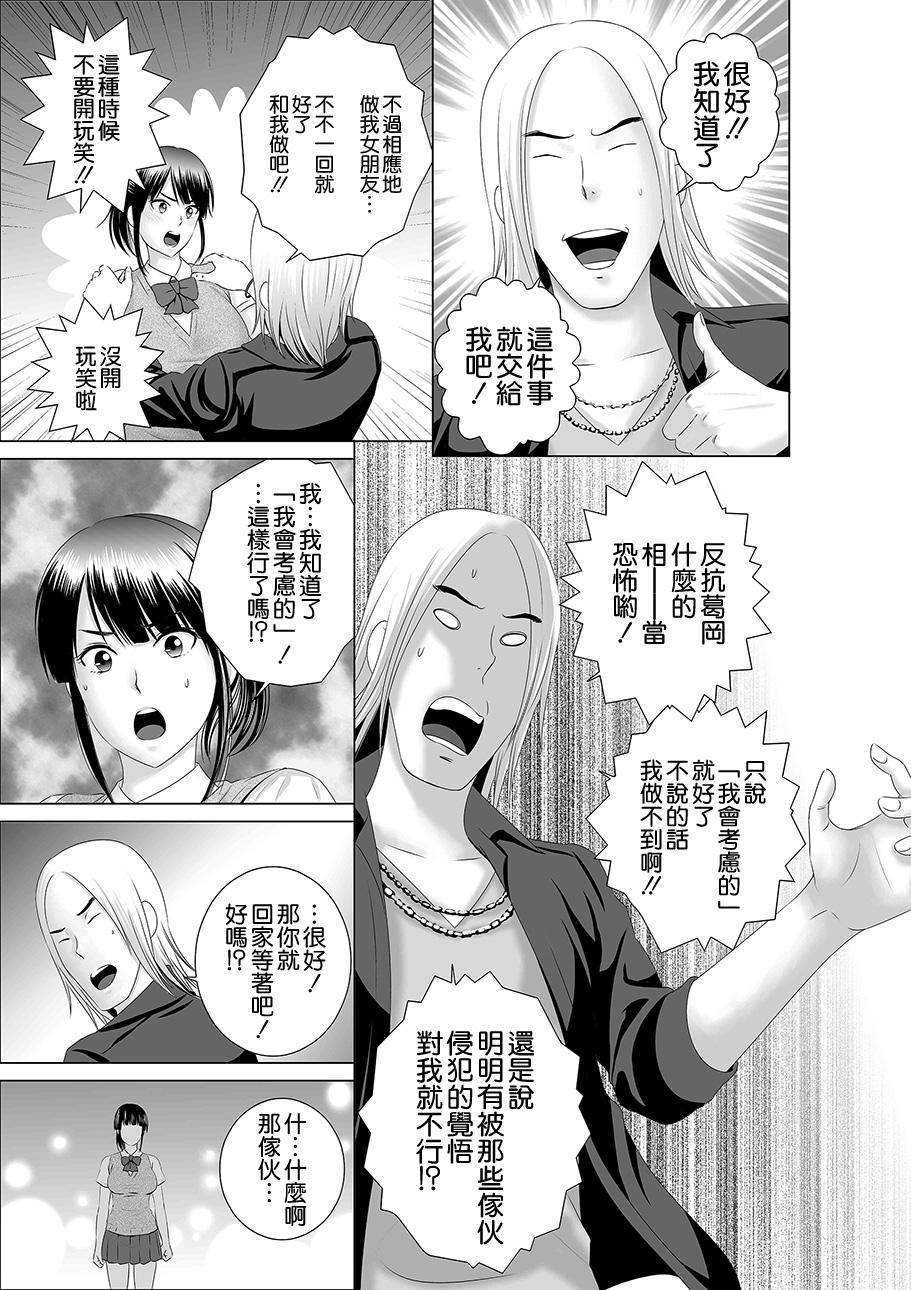 [Yamakumo] Closet 0 ~Ubawareta Junketsu~ [Chinese] [空気系☆漢化] [Digital] page 10 full