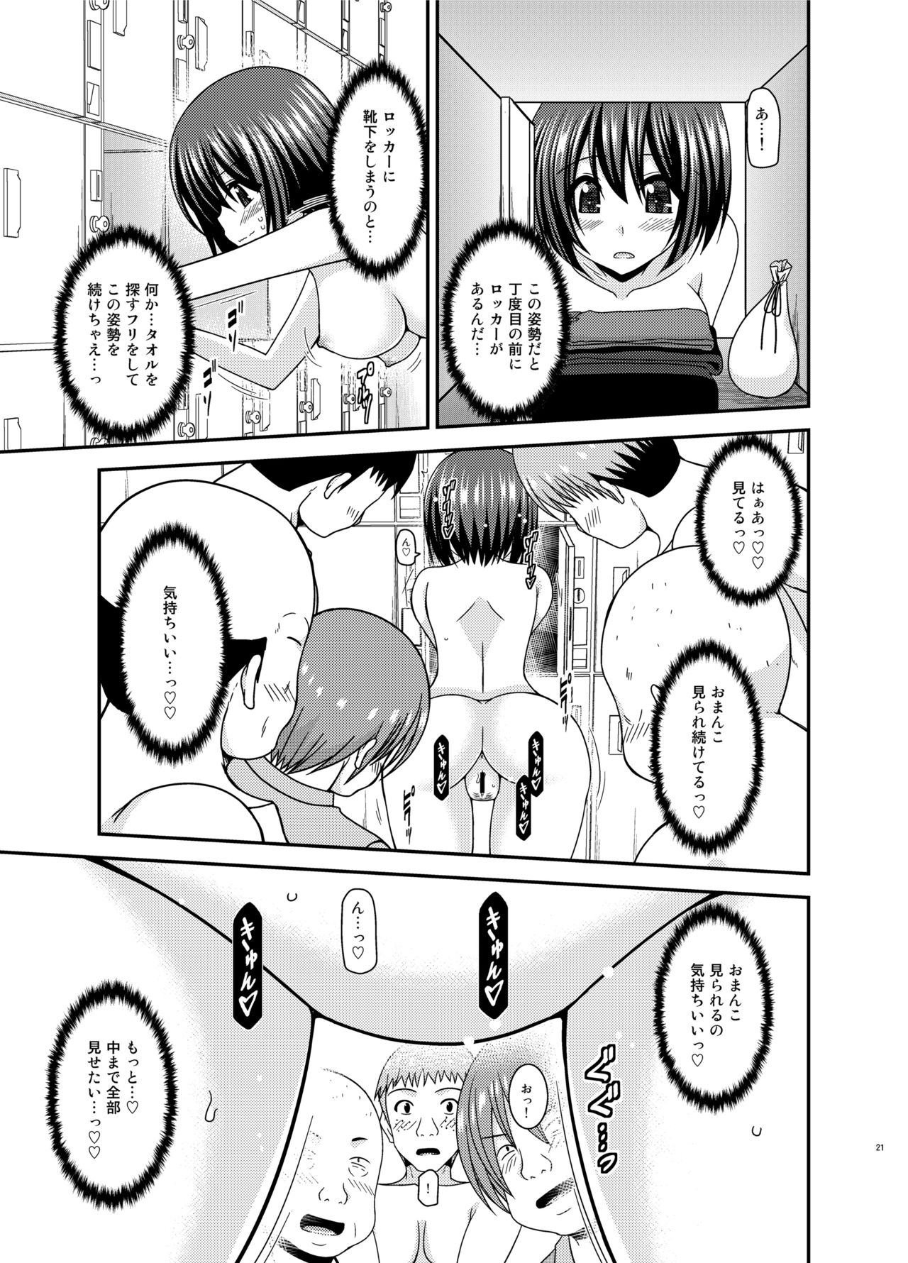 [valssu (Charu)] Mizushima-san wa Roshutsushou. 4 [Digital] page 21 full