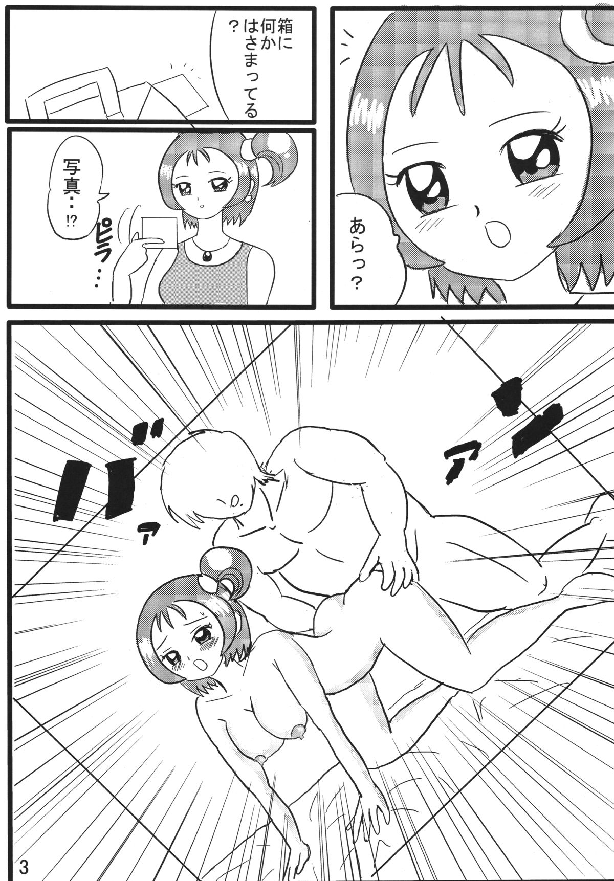 [Antares] DEEP PURPLE (Ojamajo Doremi) [Digital] page 3 full