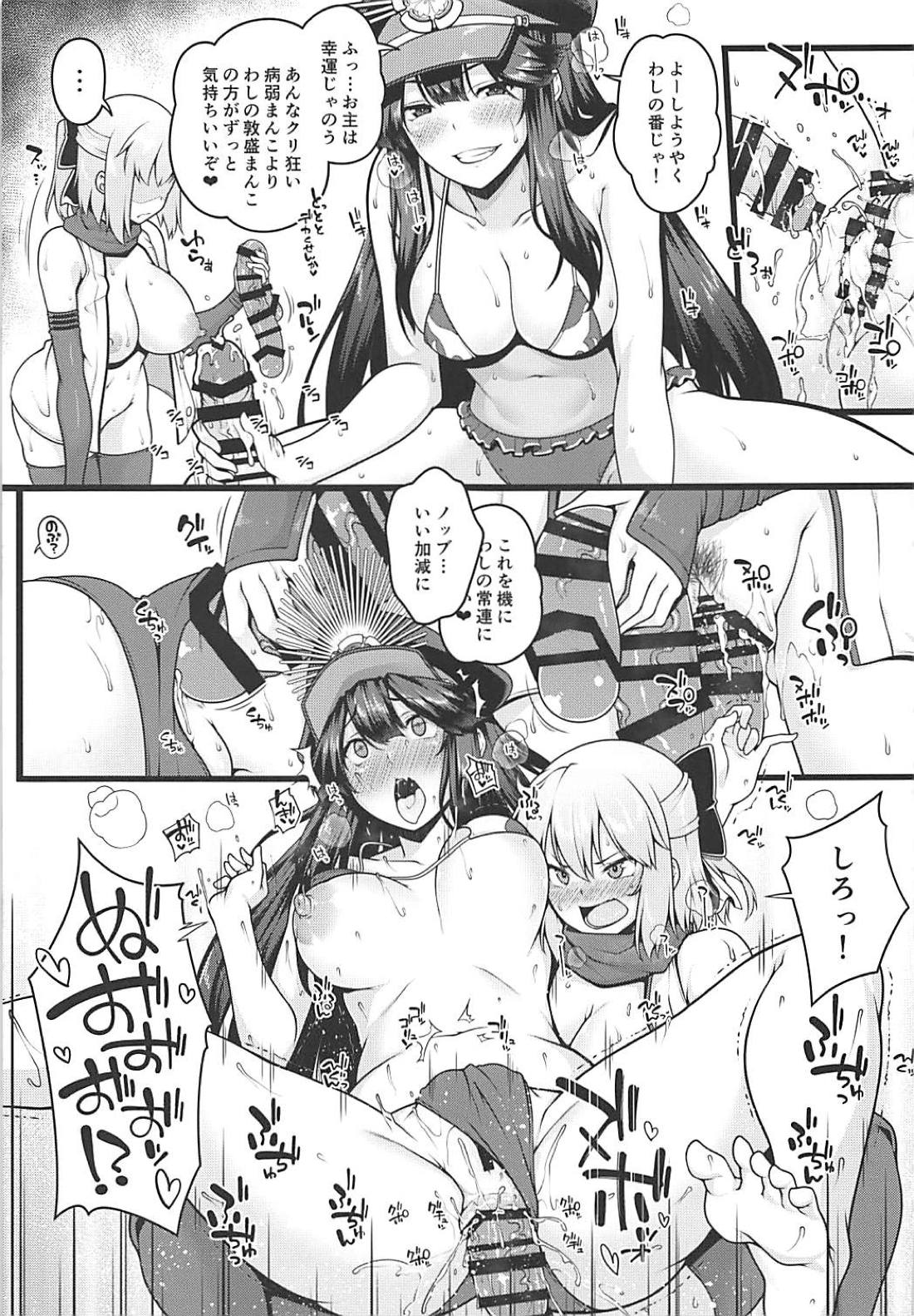 (C94) [Banana Koubou (Various)] Inran Tokuiten Eirei Fuuzoku Nanaban Shoubu (Fate/Grand Order) page 8 full