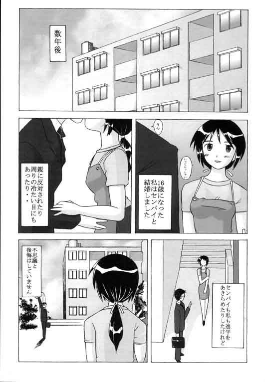 (C58) [Kohakutei (Sakai Hamachi)] Love Hire Now! (Love Hina) page 28 full