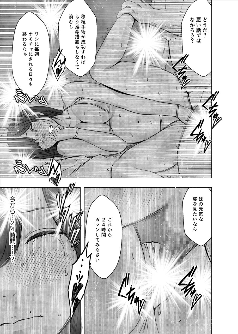 [Crimson] Nyotai Sousa Smartphone Kanketsuhen page 93 full