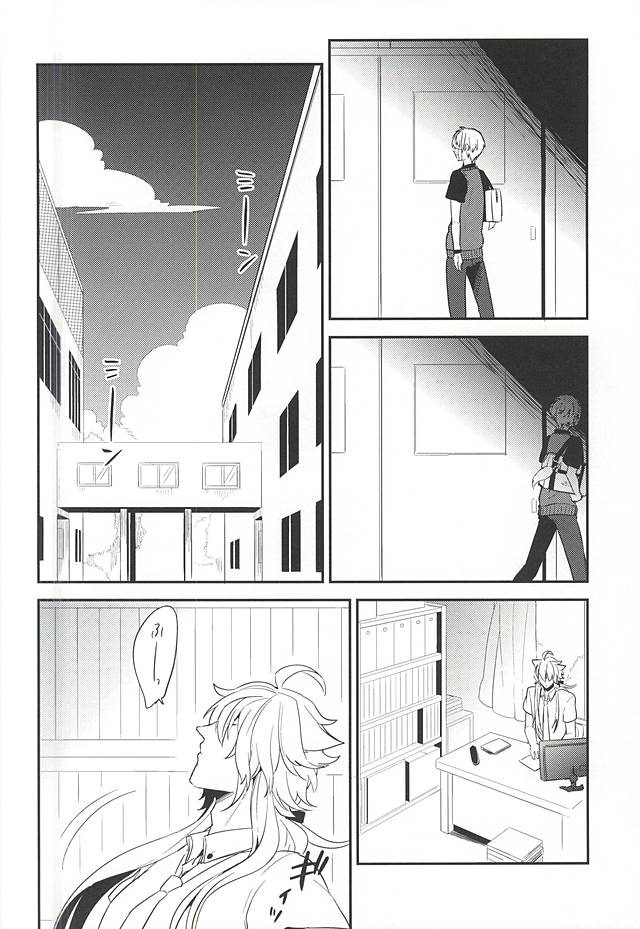 (C88) [ParasC (Chimi)] Yuutousei no Kitsune (Touken Ranbu) page 5 full