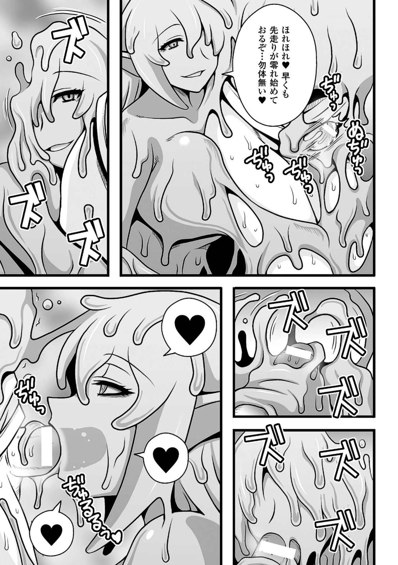 [Anthology] 2D Comic Magazine Monster Musume ni Okasaretai! Vol.1 [Digital] page 55 full