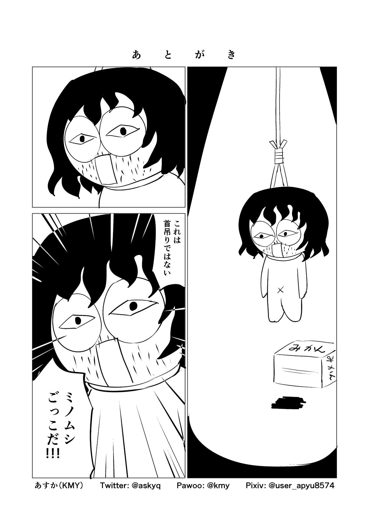 [ Zokubutsu.zip (Asuka)] Zokubutsu.zip (3) [Digital] page 41 full