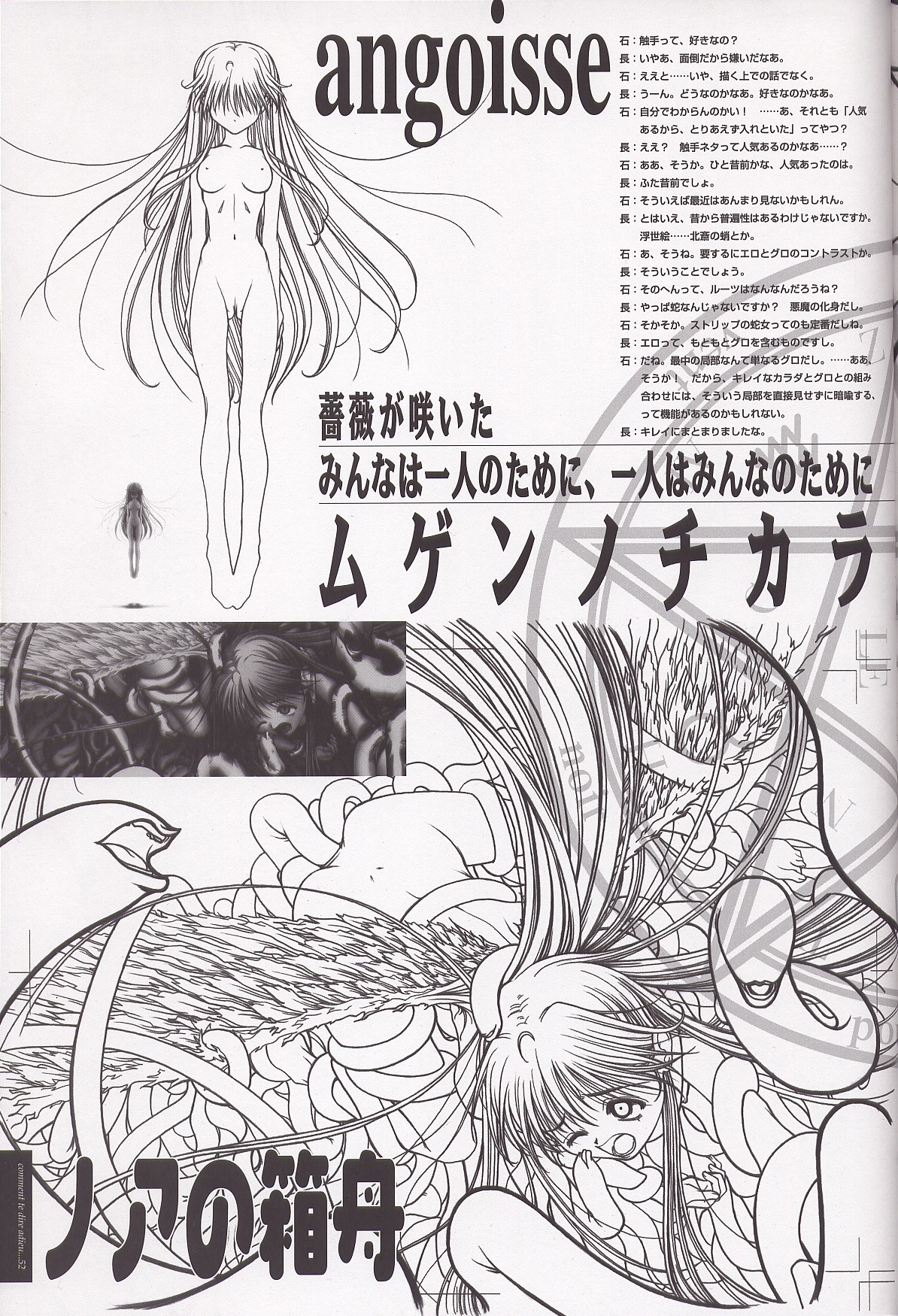 (C63) [CRAFTWORK side.c (Nagaoka Kenzou, Ishino Michiho)] Sayonara wo Oshiete Settei Shiryou & Genga shuu page 57 full