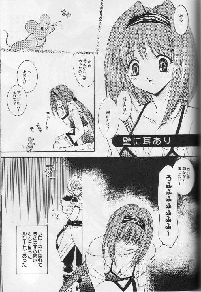 (CR27) [Nekomiya (Nekomi Haruto)] NOCTURNE (Yuukyuu Gensoukyoku 3 Perpetual Blue) page 21 full