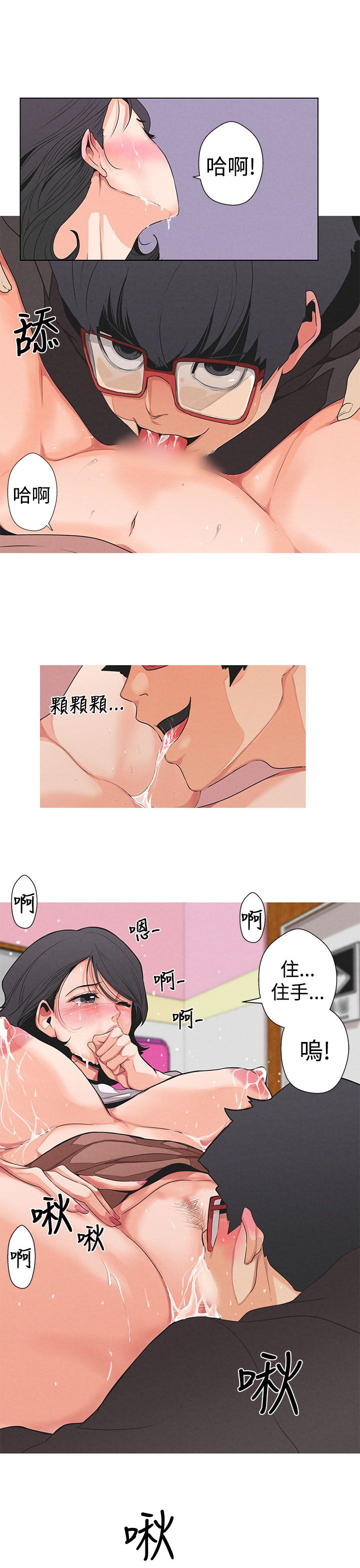 女神狩猎 第1~3話 [Chinese]中文 Harc page 25 full