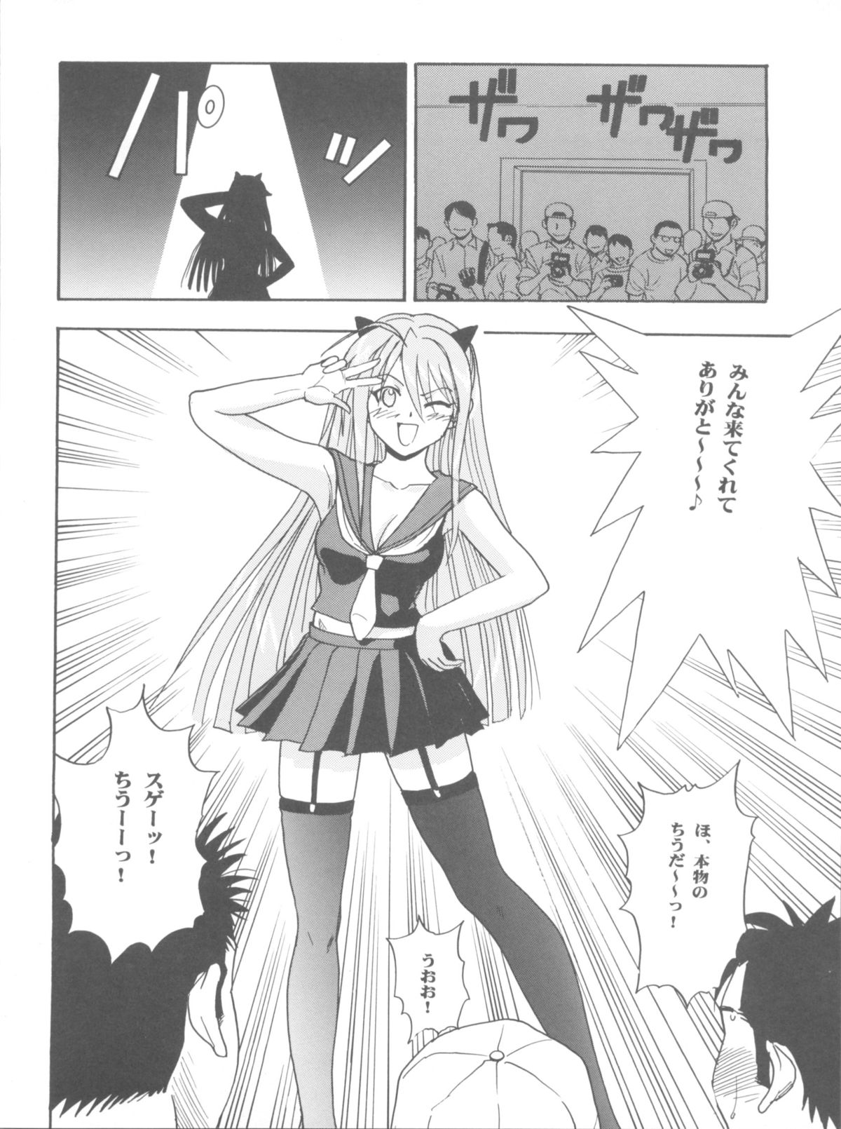 (COMIC1☆2) [Studio Wallaby (Raipa ZRX)] Maho Ibe (Mahou Sensei Negima!) page 10 full