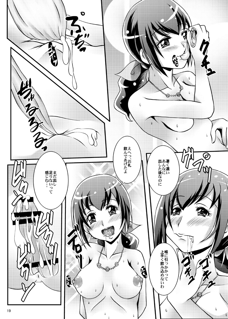 [MajesticRune (Kurogane)] Anata wo Genki ni shite A・ge・ru!! (Smile Precure!) [Digital] page 19 full