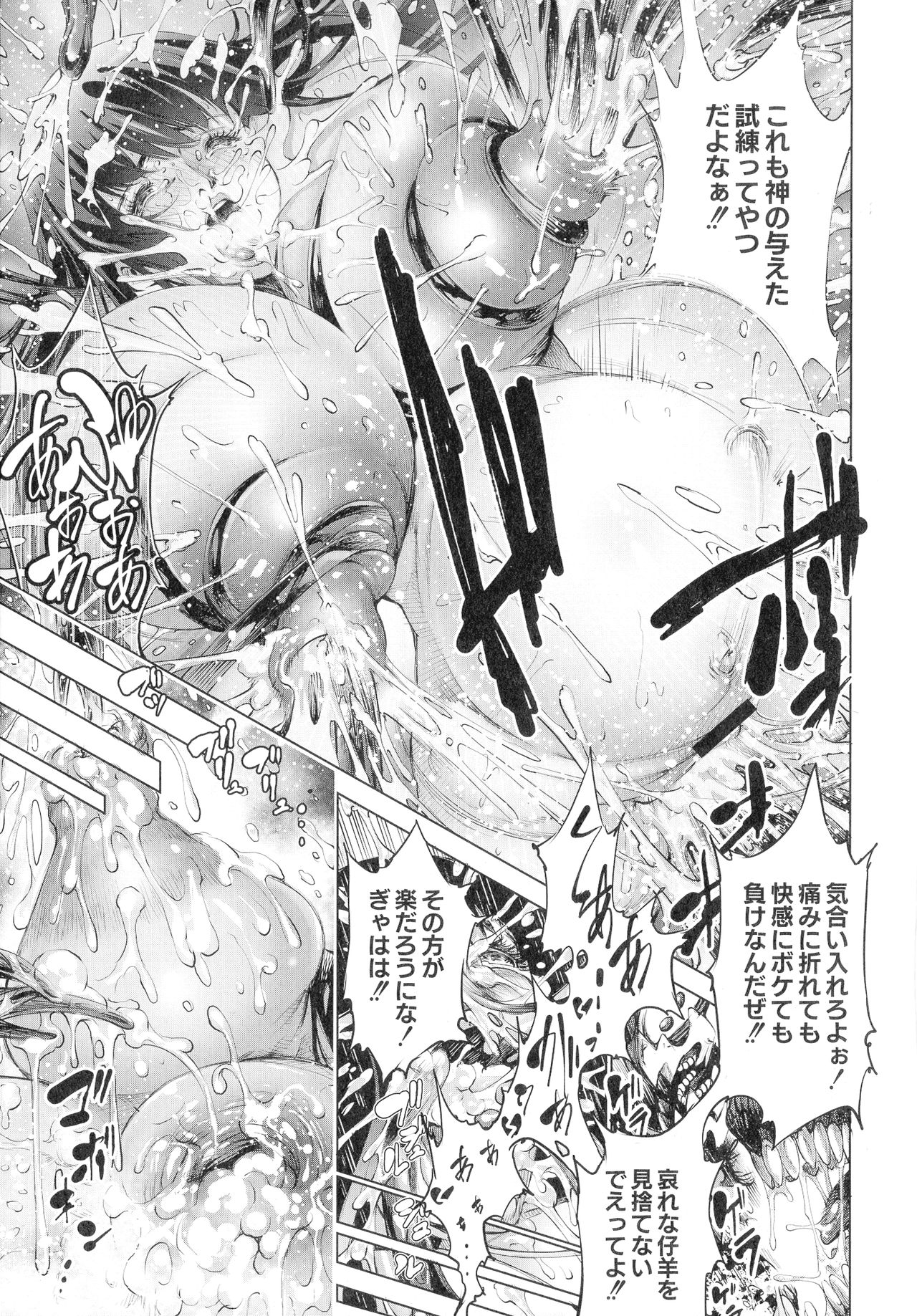 [Kuusou] Busou Shoujo-tai Gyakujoku Sensen page 138 full