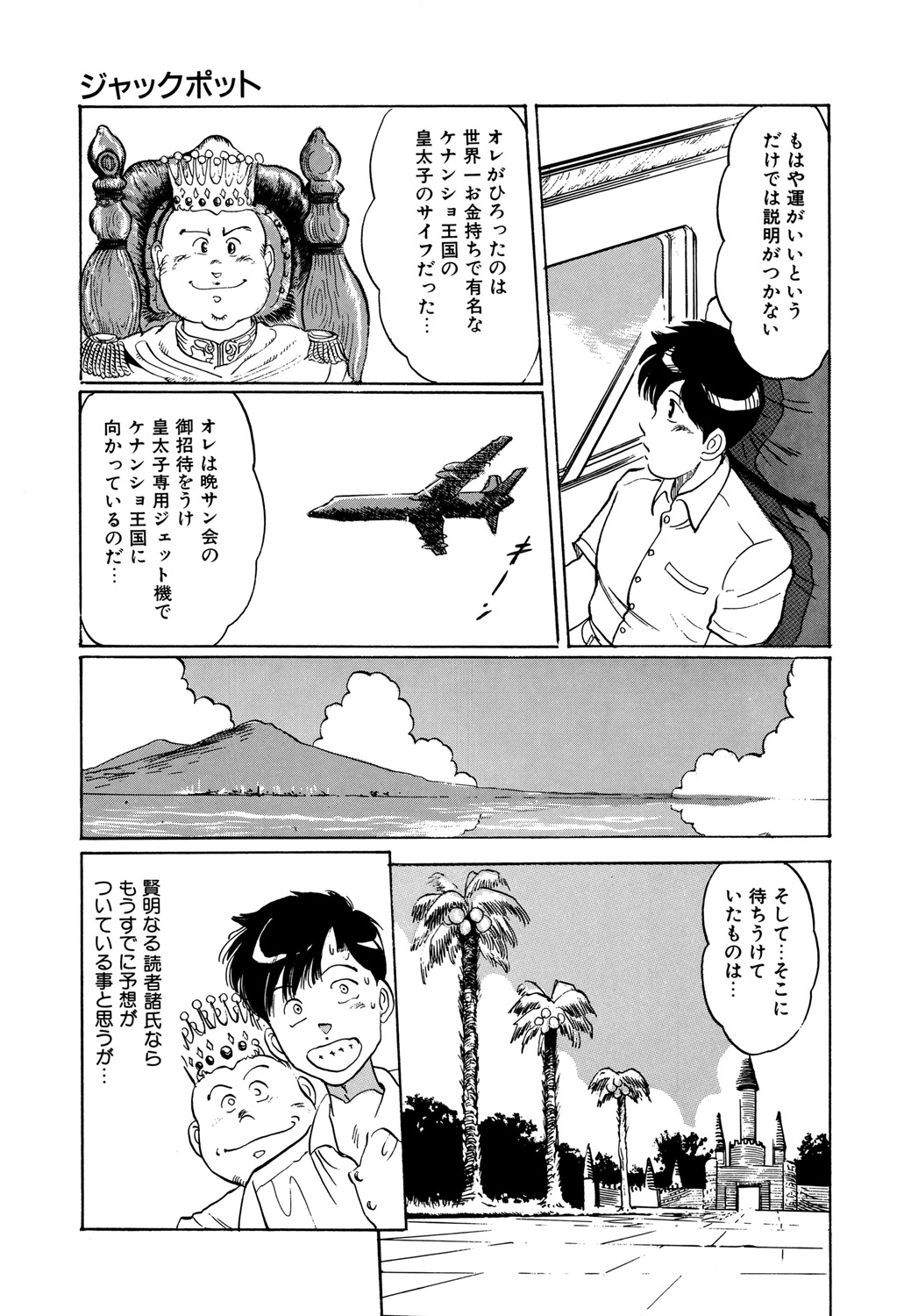 [Manno Rikyuu] Apple Graffiti [Digital] page 169 full