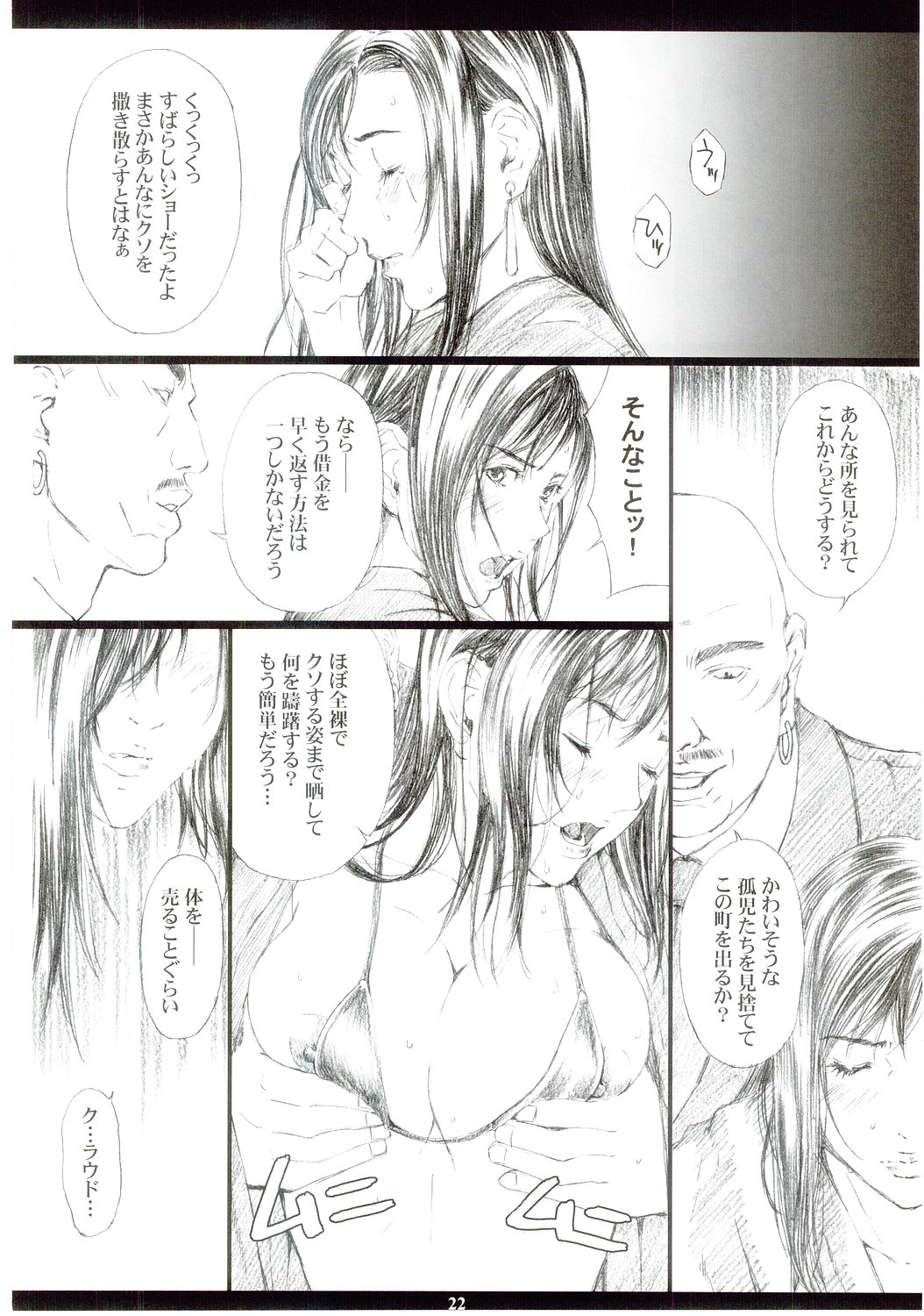 (C67) [M (Amano Ameno)] FF7MT - Masochist Tifa (Final Fantasy VII Advent Children) page 20 full