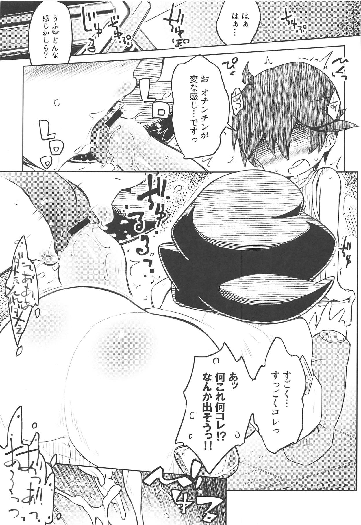 (C94) [Mujirushi-dou (Yakuta)] Come On A Ether Paradise (Pokémon Sun and Moon) page 2 full