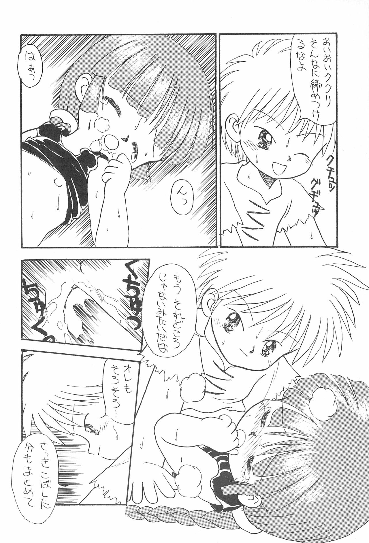 (C48) [Beruamamu (Various)] Pigtails Picks Tales (Mahoujin Guru Guru) page 30 full