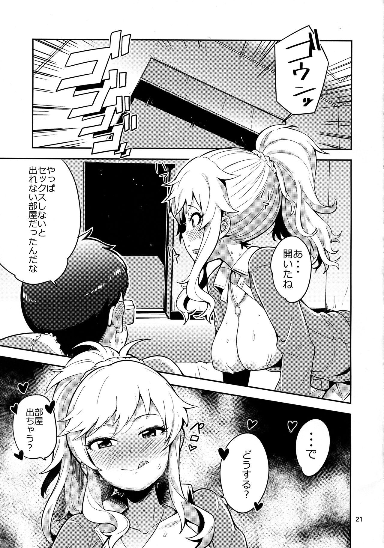 (C93) [Kotau (Bowieknife)] Ootsuki Yui to Himitsu no Heya (THE IDOLM@STER CINDERELLA GIRLS) page 20 full