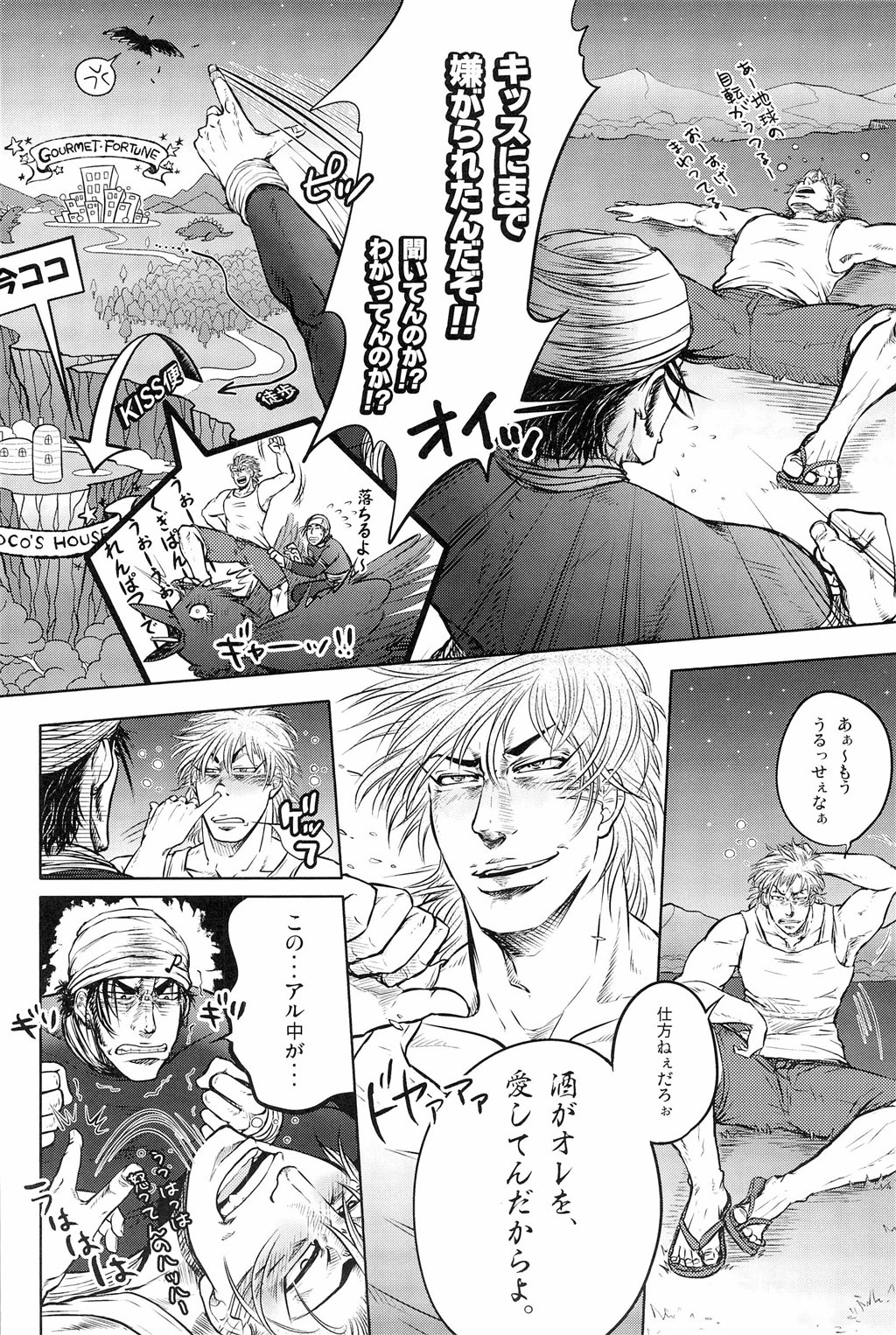 [Mina/+20mg] Jitsuen Yoru no Viburato (Toriko) page 6 full