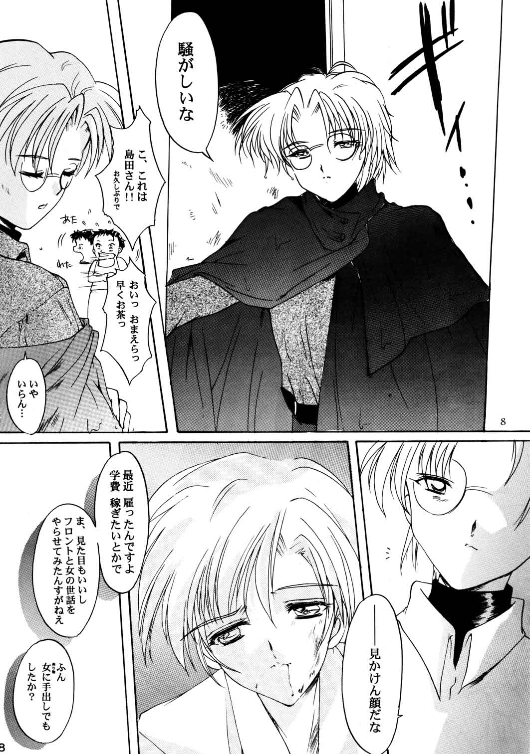 (C59) [HIGH RISK REVOLUTION (Aizawa Hiroshi)] Shiori Aganai no Yoru (Tokimeki Memorial) page 9 full