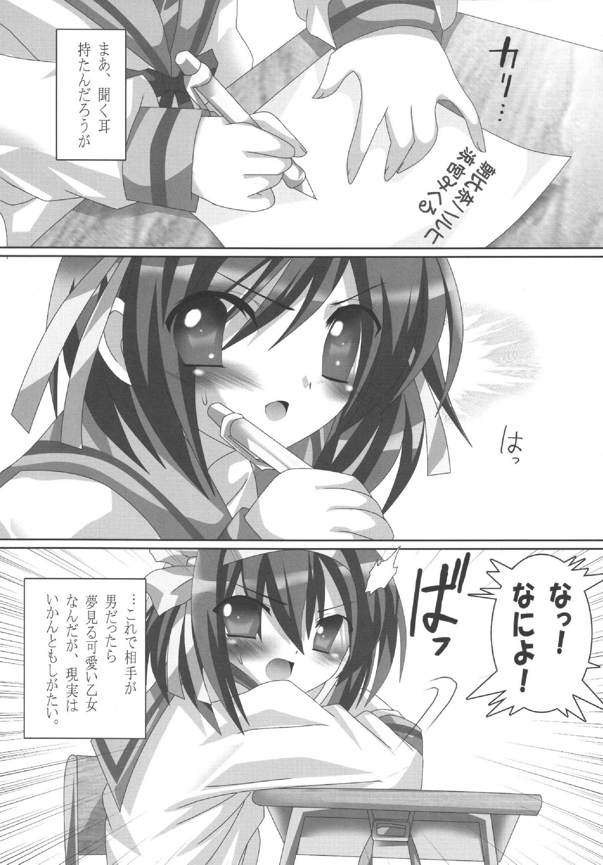 [LEZ MOE! (Oyu no Kaori)] Mikuru-chan! Goukanma ni Narinasai! (The Melancholy of Haruhi Suzumiya) [Digital] page 15 full