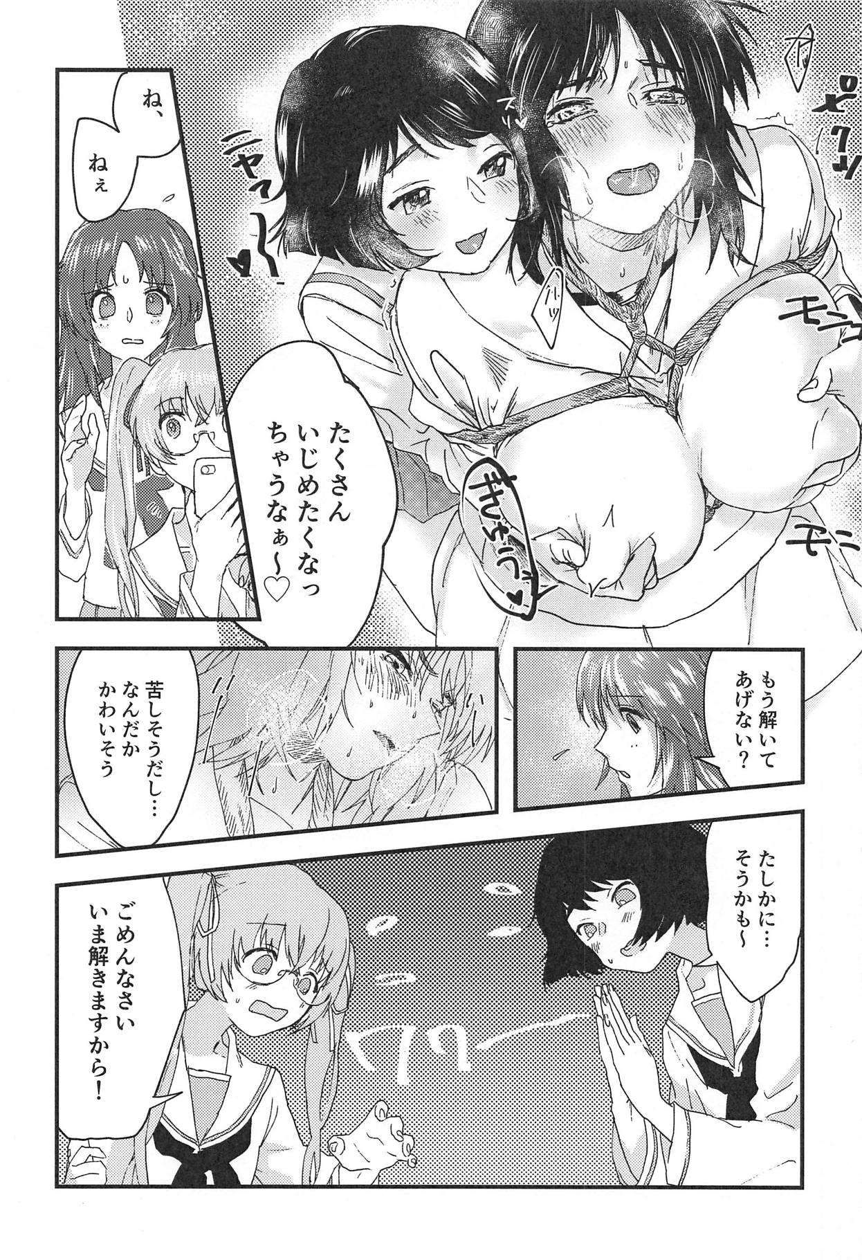 (C94) [Threecords (Sabuko)] Murakami-san ga Ii You ni Sareru Hon (Girls und Panzer) page 11 full