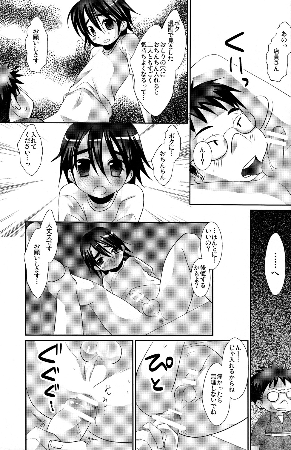 (C78) [Kuchi Dake Banchou (Tanakana)] KBN Copybon Tsumeawase page 61 full