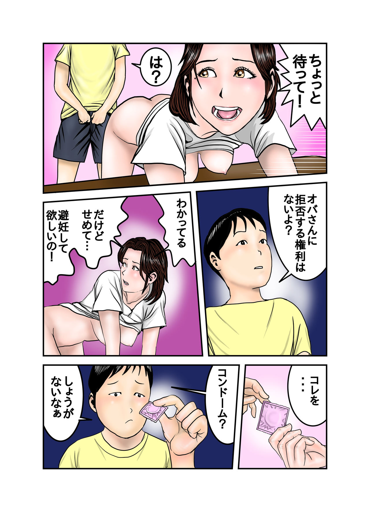 [EXIT up] Hiro-kun no Mama wa Boku no Dorei 2 page 13 full
