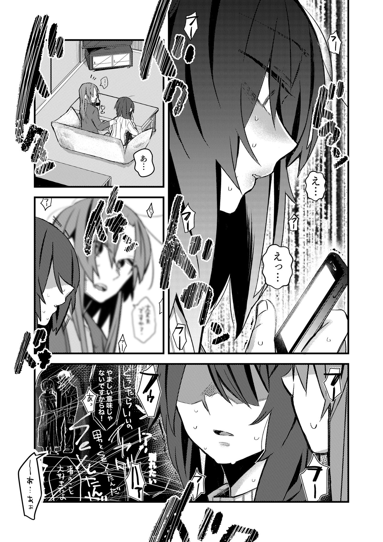 [Kabushikigaisha Yuri Senmonten (Suzuki Senpai)] 5.4-do no Koibito. [Digital] page 10 full