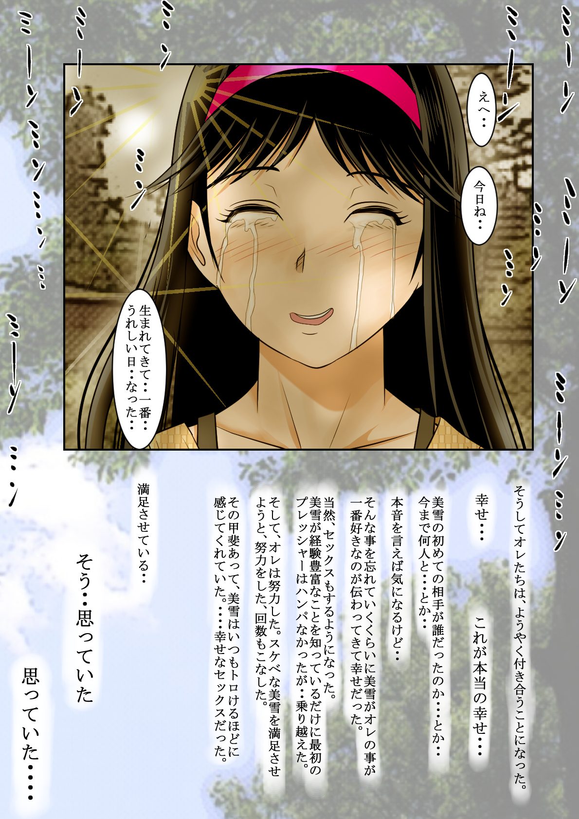 [Haruharudo] Seisokei Bitch no Jikenbo (Kindaichi Shounen no Jikenbo) [Digital] page 52 full