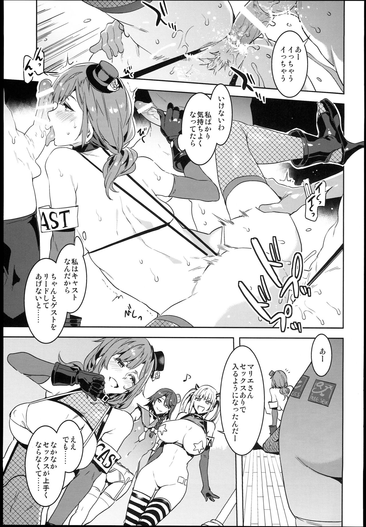 (C93) [Alice no Takarabako (Mizuryu Kei)] Oideyo! Mizuryu Kei Land the 6.5 Bangaihen - Kazoku to Sukebe na Theme Park! page 17 full