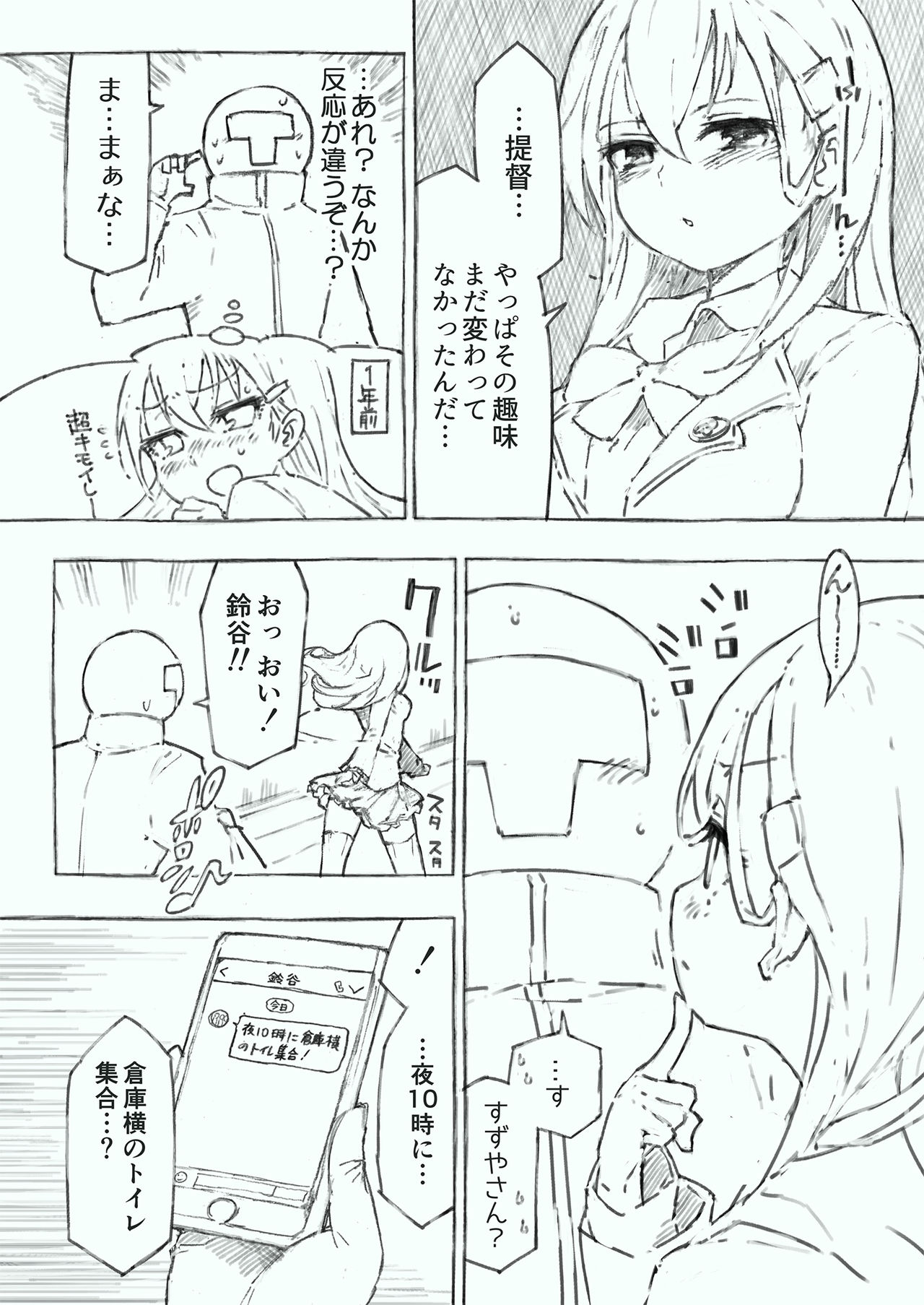 [Kohri Club (Kohri Ms)] Kanmusu no Mizu Ichi (Kantai Collection -KanColle-) [Digital] page 28 full