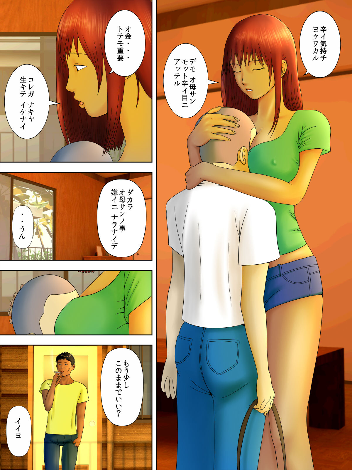 [Minazuki Mikka] Otto Ha Gokuchuu Ippou Tsuma Neto Ra Re Tsuma Ha Gokujou No Ka Sei Fu page 39 full