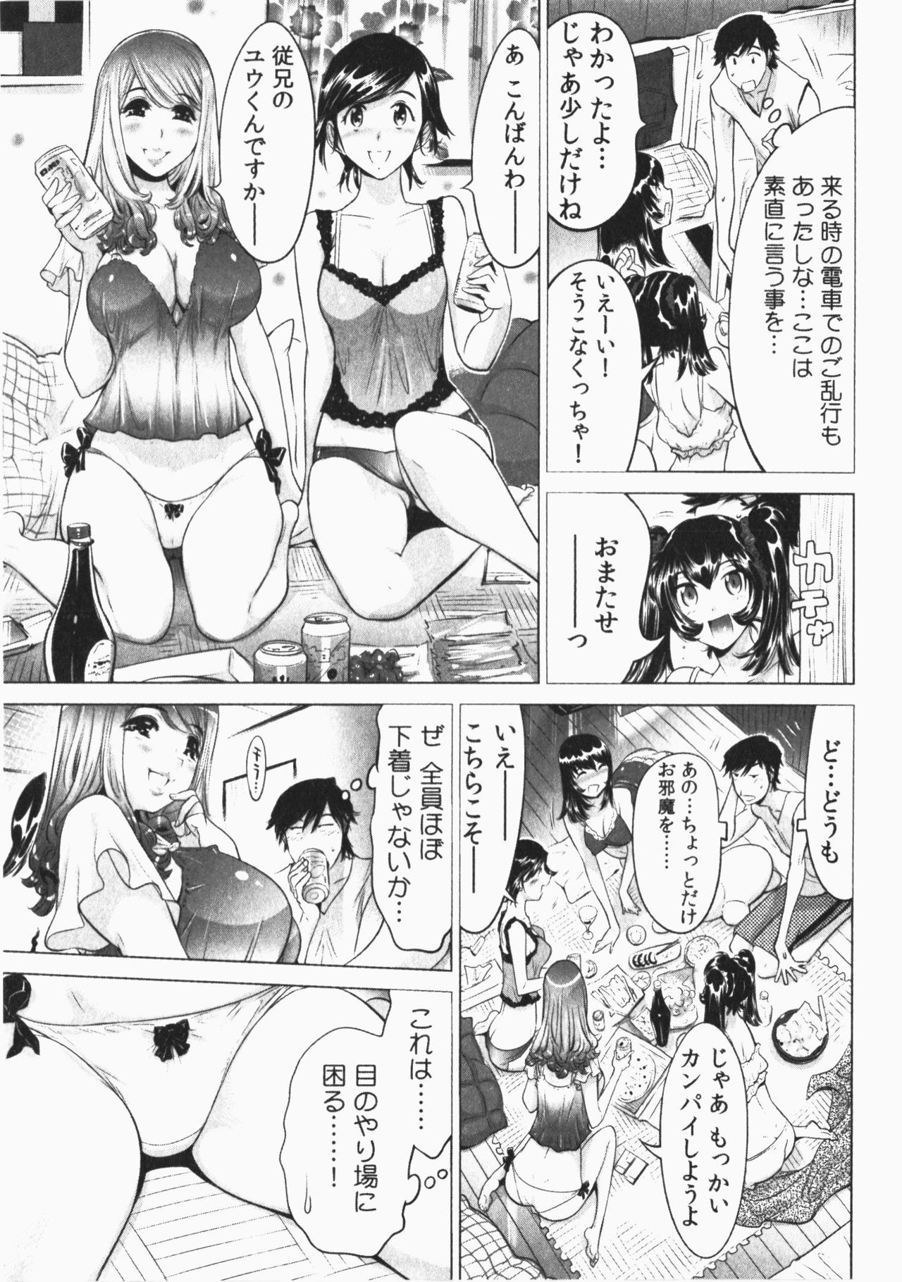 [Namezou] Ukkari Haicchatta! Itoko to Micchaku Game Chuu Vol. 2 page 69 full