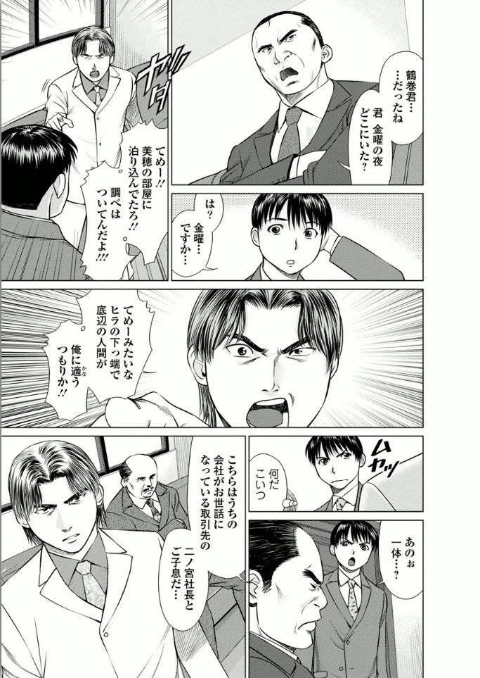 [usi] Kanojo ni Shiyou!! [Digital] page 27 full