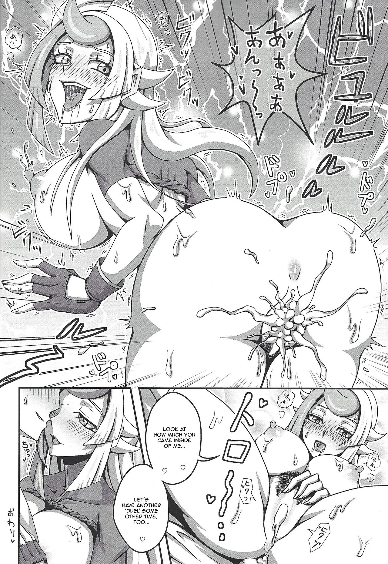 (Chou Ore no Turn 2018) [Namanama Land (Namari)] Nazo no Bijo to Asobimasho (Yu-Gi-Oh! VRAINS) [English] [PhantomsJoker] page 11 full