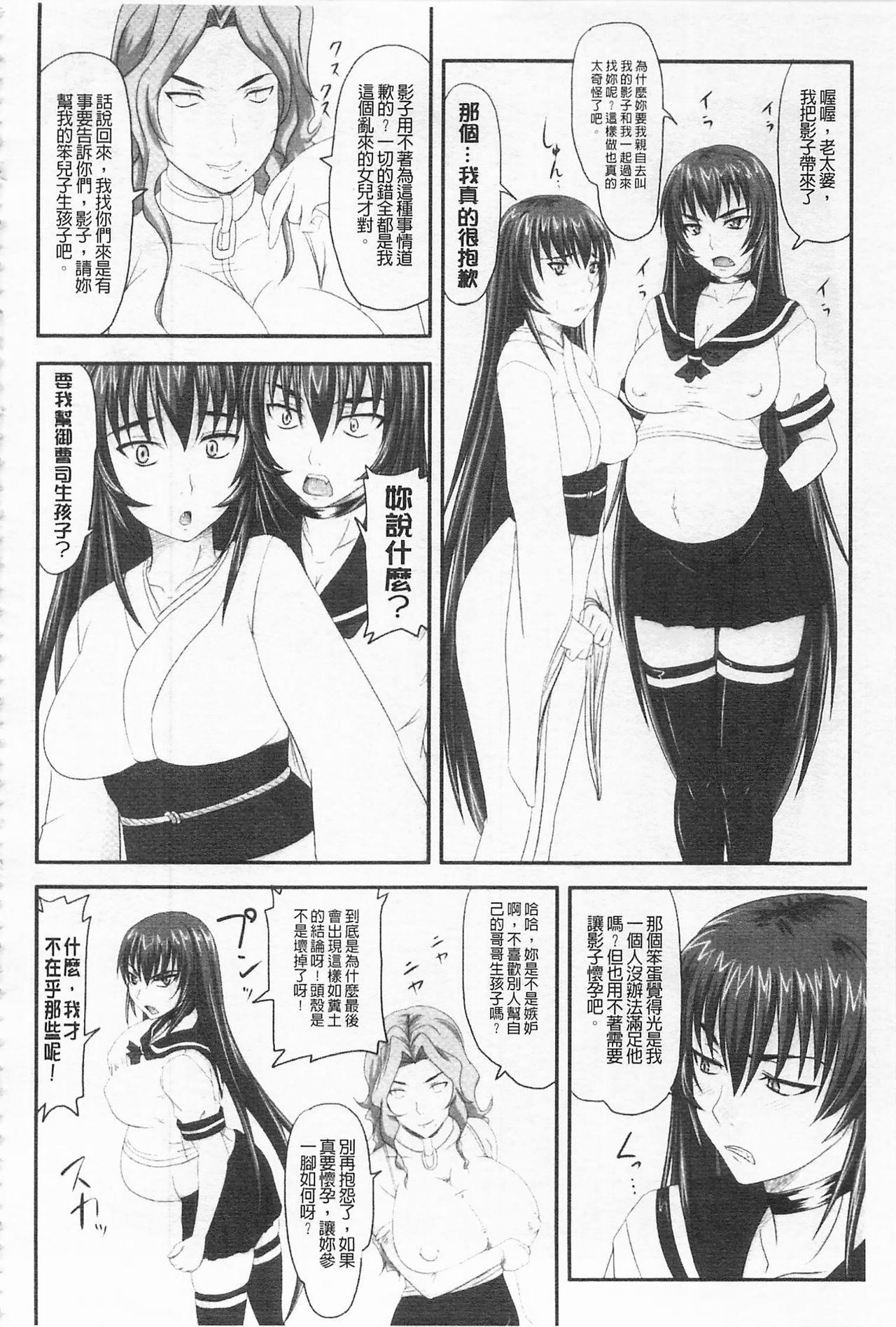 [Nozarashi Satoru] Do S na Hime wa Kegasareru -Ouhou no Shou- | 超S的公主被玷汙了 ～報應之章～ [Chinese] page 33 full