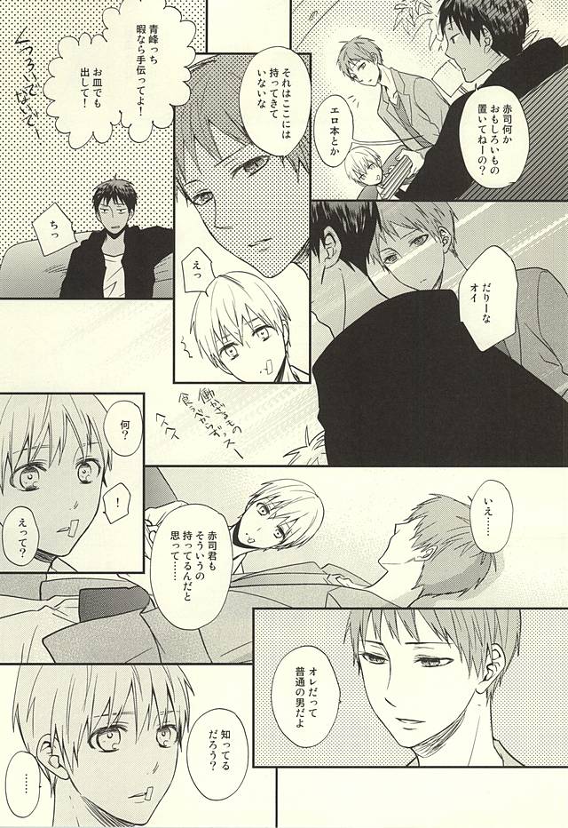 [side:k (Ayano)] Endless End Roll (Kuroko no Basuke) page 28 full