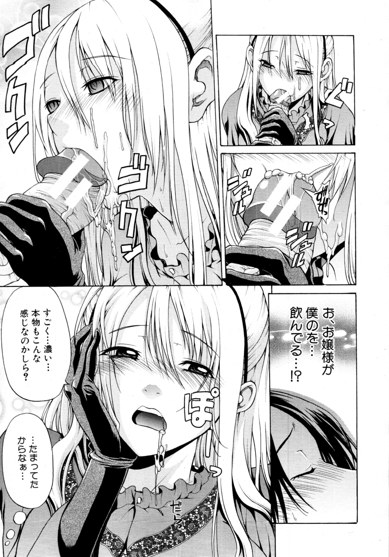 [OZAWADA Kengo] Otoko to Onna no Love☆Doll Ch.01-02 page 39 full