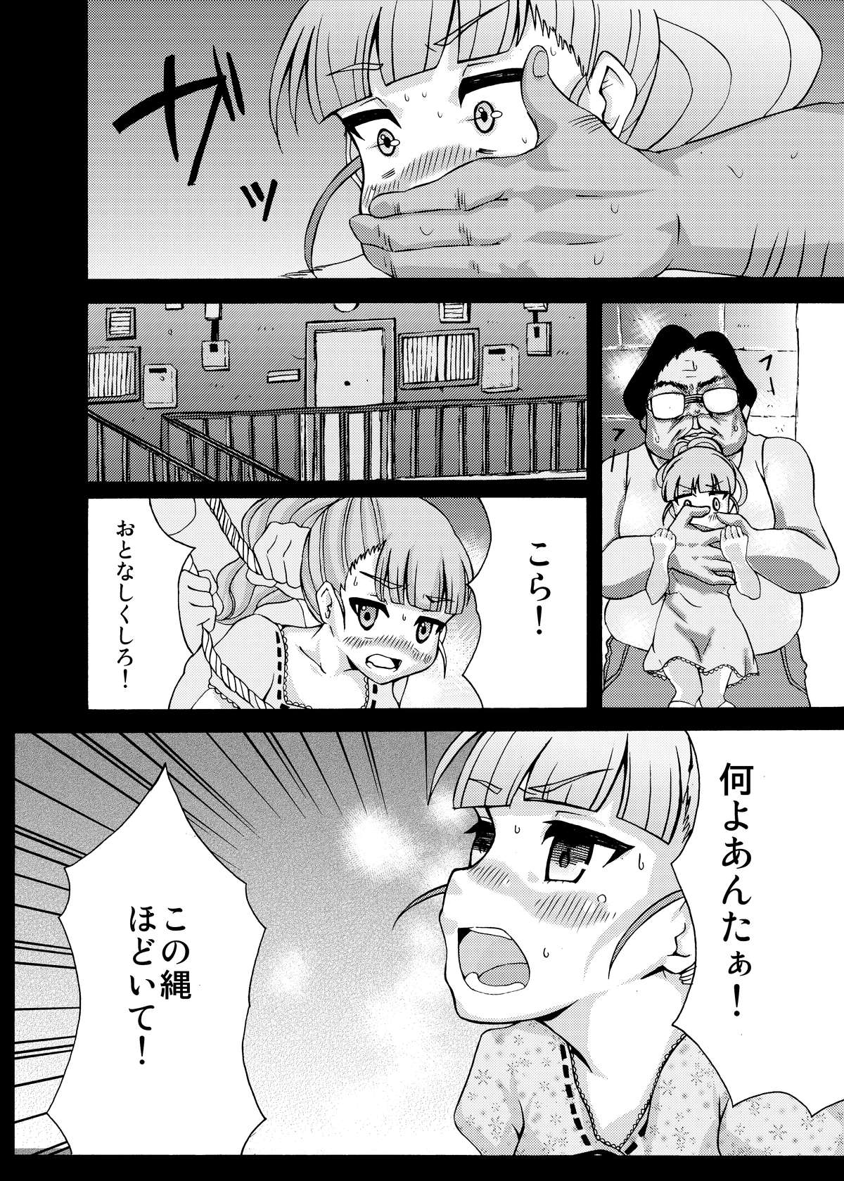 [Yoshizawa Rui] RUIエロ　幼女監禁　 page 2 full