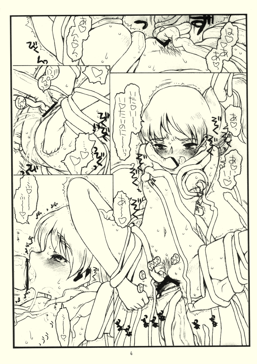 (C71) [bolze. (rit.)] Sore Wa, Yatte Minakereba Wakarana (Queen's Blade) page 4 full