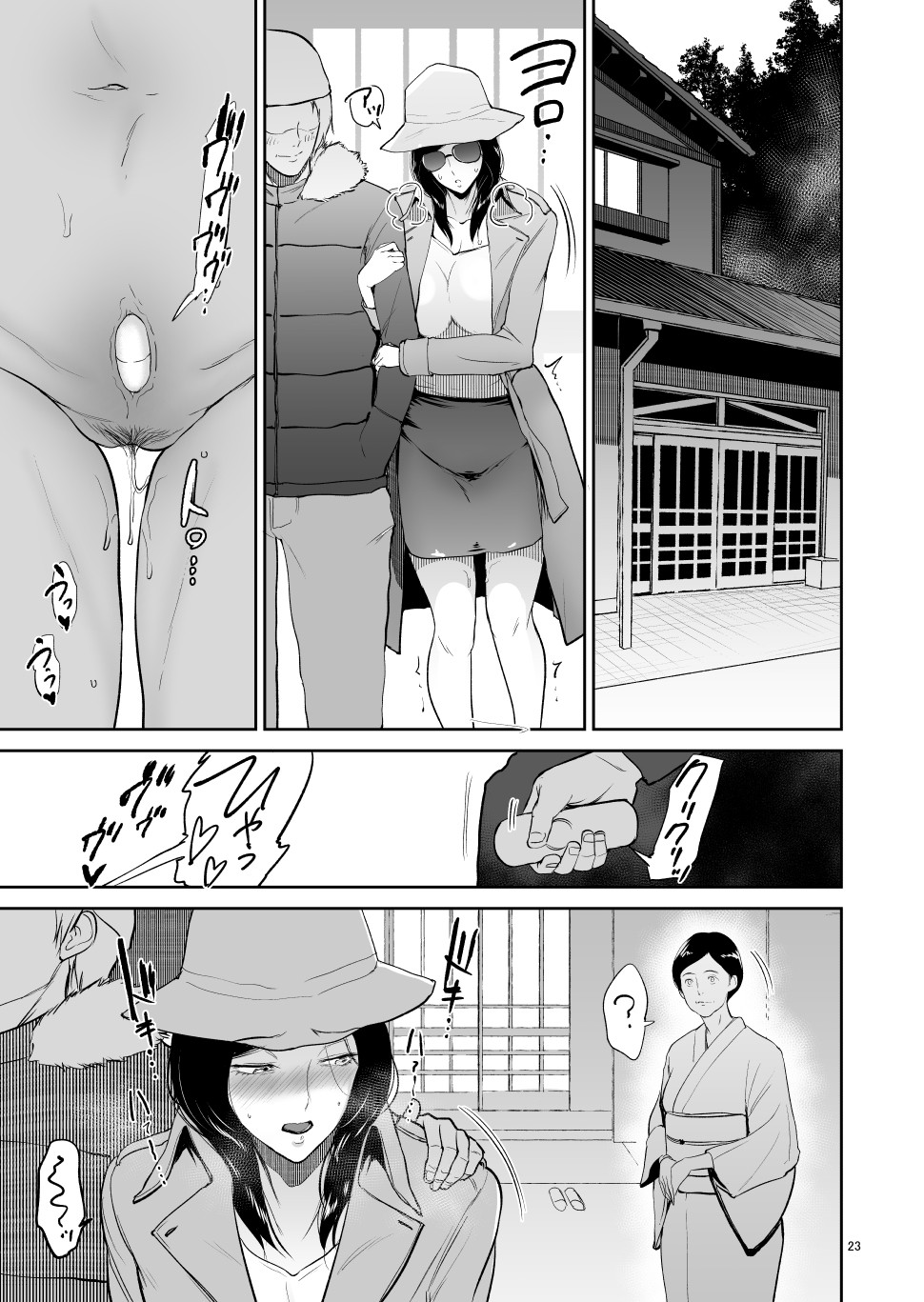 [yogurt (bifidus)] Furin Takuran Onsen -Sakaki Taeko-san no Hinichijou [Chinese] [战栗的玻璃棒汉化] page 22 full