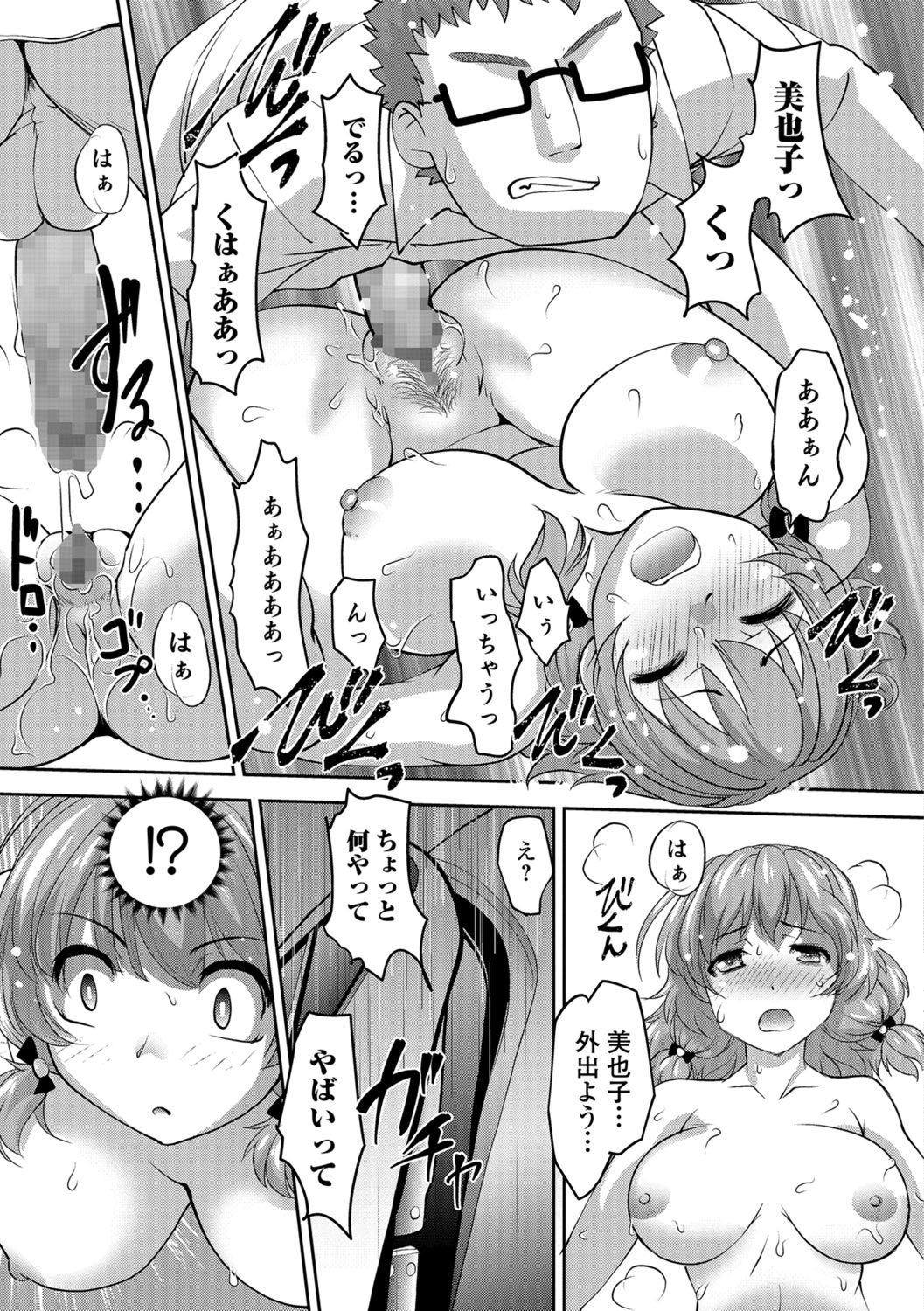 COMIC Shigekiteki SQUIRT!! Vol. 06 [Digital] page 16 full