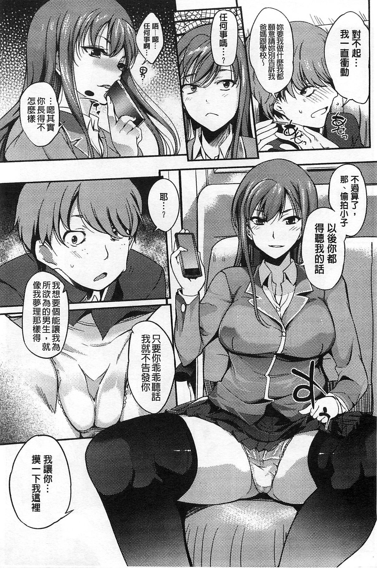 [Hanpera] Inshokukei Oneesan ga Shitaikoto [Chinese] page 46 full