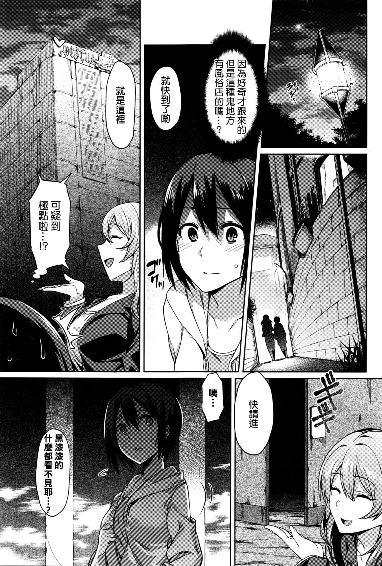 [7zu7] Ishoukan ~Nozomazaru Daraku~ (COMIC BAVEL 2016-05) [Chinese] page 3 full