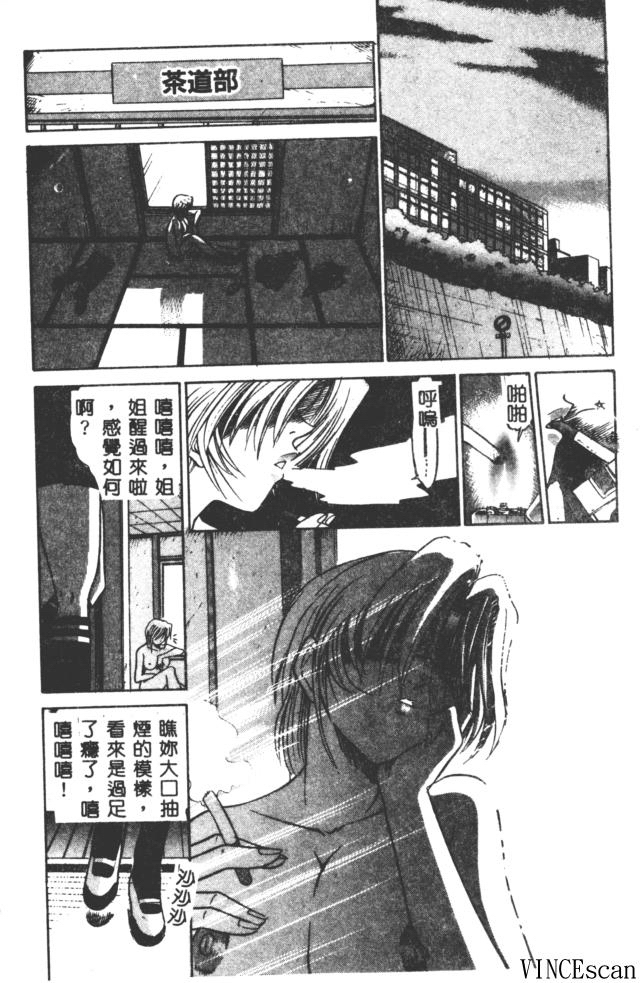 [DISTANCE] Buchou Yori Ai o Komete - Ryoko's Disastrous Days 3 [Chinese] page 40 full